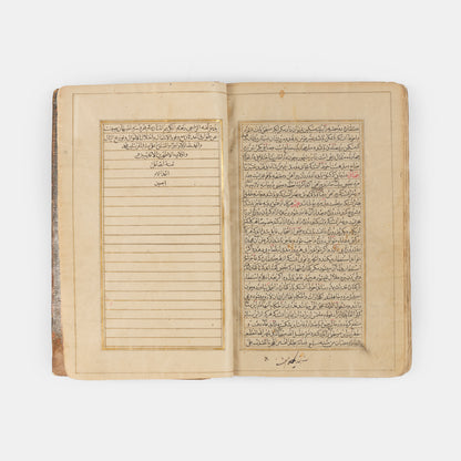 Illuminated manuscript on paper of majlisi's zad al maad from Safavid Persia copied in 1728.