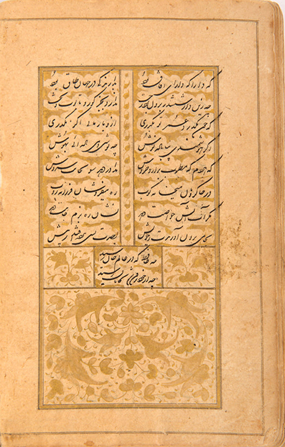 An illuminated manuscript on paper of the Divan of poetry by Khwaju Kermani from Qajar Persia.