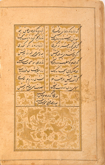 An illuminated manuscript on paper of the Divan of poetry by Khwaju Kermani from Qajar Persia.