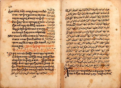 A manuscript in dual Arabic and coptic text copied in the monastery of saint anthony in Egypt in 1830. 