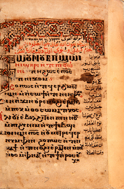 A manuscript in dual Arabic and coptic text copied in the monastery of saint anthony in Egypt in 1830. 