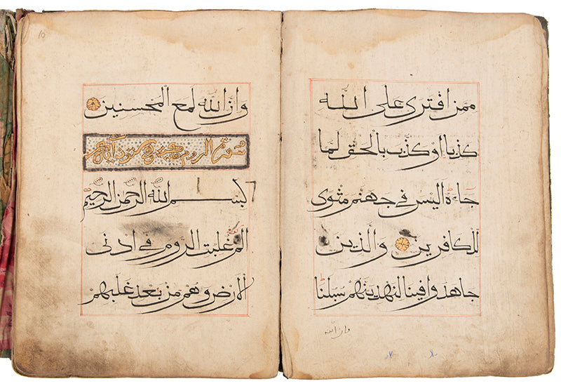 An attractive example of a Juz' from China, copied in the typical style of calligraphy 'sini' script from that region and housed in a contemporary chinese cloth binding.