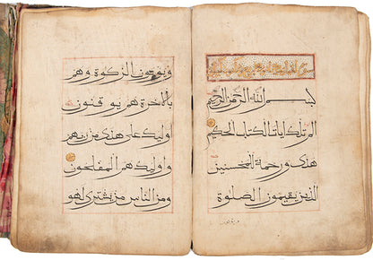 An attractive example of a Juz' from China, copied in the typical style of calligraphy 'sini' script from that region and housed in a contemporary chinese cloth binding.