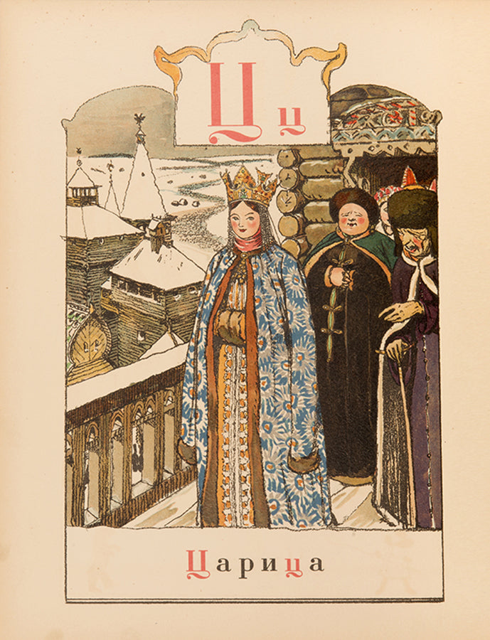 Benois' Azbuka v Kartinakh is one of the most outstanding examples of Russian book illustration.