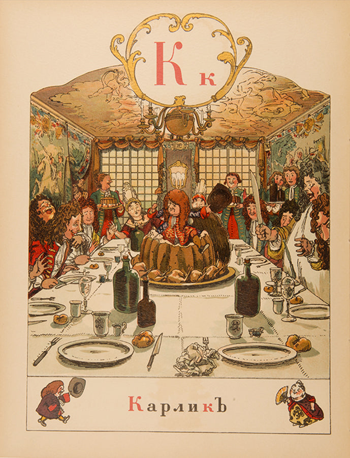 Benois' Azbuka v Kartinakh is one of the most outstanding examples of Russian book illustration.