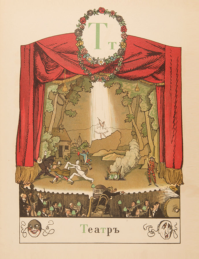 Benois' Azbuka v Kartinakh is one of the most outstanding examples of Russian book illustration.