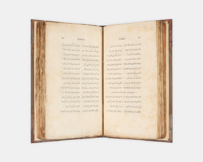 Early English translation of ferdowsi's shahnameh containing the section about soohrab, printed in Calcutta in 1814.