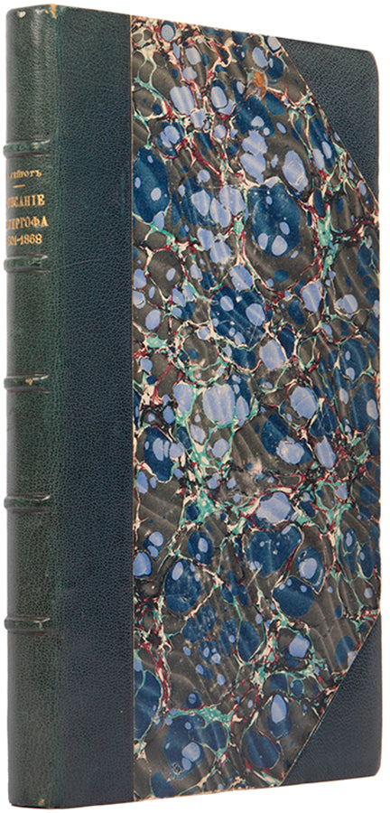 The first book to be published on the history of Peterhof, complete with 33 views of the palace and two plans.