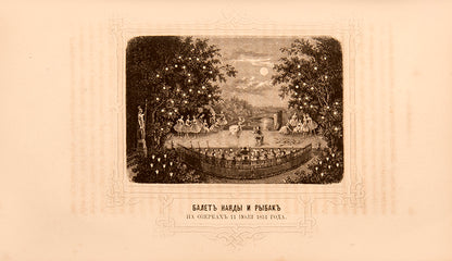 The first book to be published on the history of Peterhof, complete with 33 views of the palace and two plans.