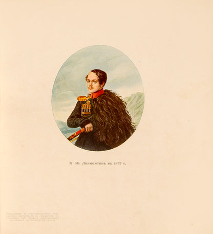 Finely bound illustrated edition of Lermontov's Demon, one of the most celebrated works of Russian Romantic literature