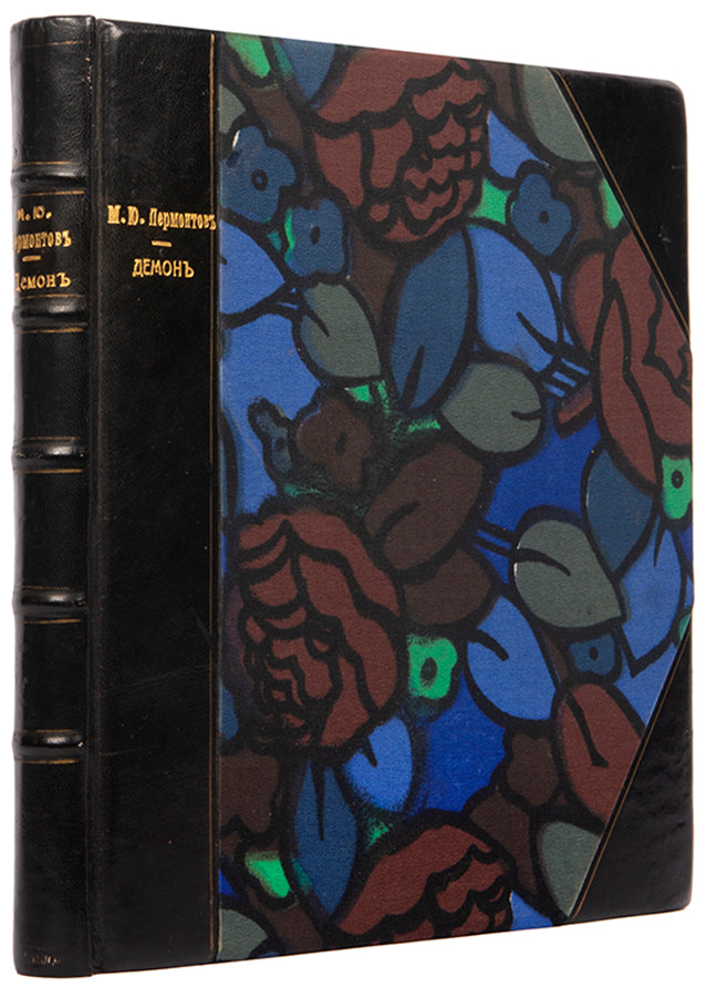Finely bound illustrated edition of Lermontov's Demon, one of the most celebrated works of Russian Romantic literature