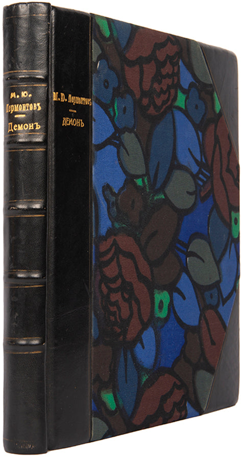 Finely bound illustrated edition of Lermontov's Demon, one of the most celebrated works of Russian Romantic literature