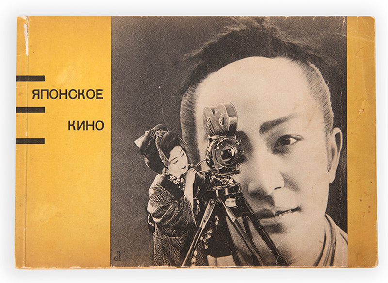 First edition. A rare and sought-after exhibition catalogue designed by El Lissitzky.