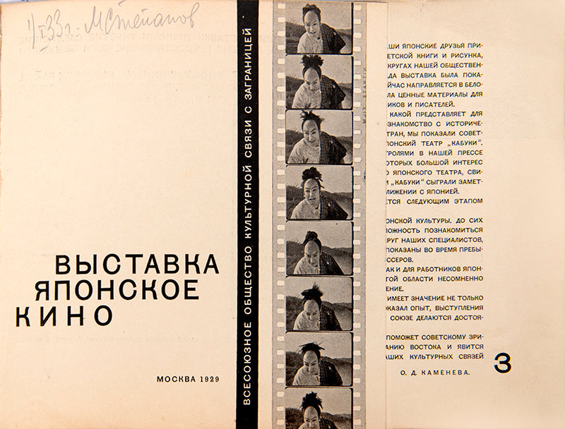 First edition. A rare and sought-after exhibition catalogue designed by El Lissitzky. 
