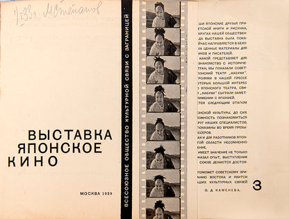 First edition. A rare and sought-after exhibition catalogue designed by El Lissitzky. 