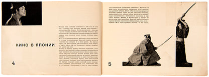 First edition. A rare and sought-after exhibition catalogue designed by El Lissitzky. 
