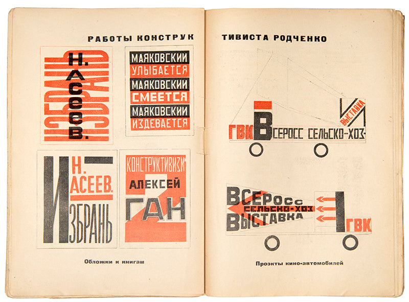 A complete set of LEF and Noviy LEF.