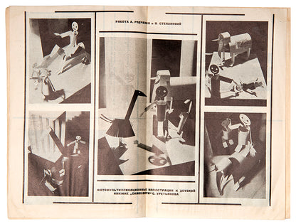 A complete set of LEF and Noviy LEF.