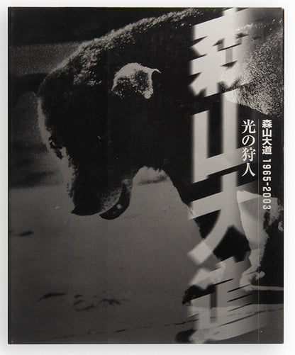 A signed copy of Hunter of Light, the catalogue for the first major retrospective of Moriyama Daido's work to be held in Japan.