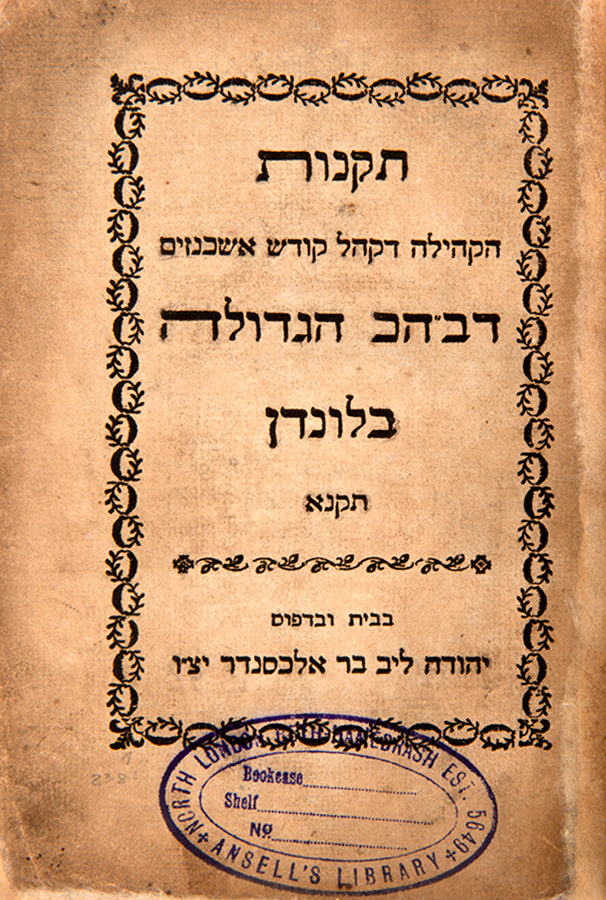 Scarce early book of the Laws of The London Great Synagogue, published on the year following the completion of it's first building.