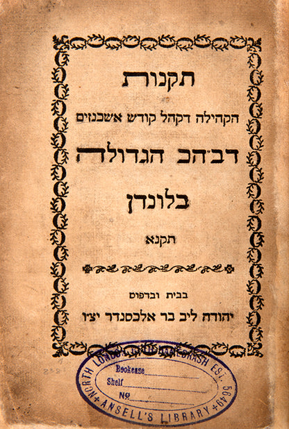 Scarce early book of the Laws of The London Great Synagogue, published on the year following the completion of it's first building.