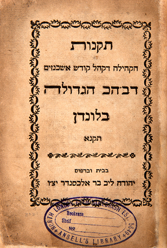 Scarce early book of the Laws of The London Great Synagogue, published on the year following the completion of it's first building.