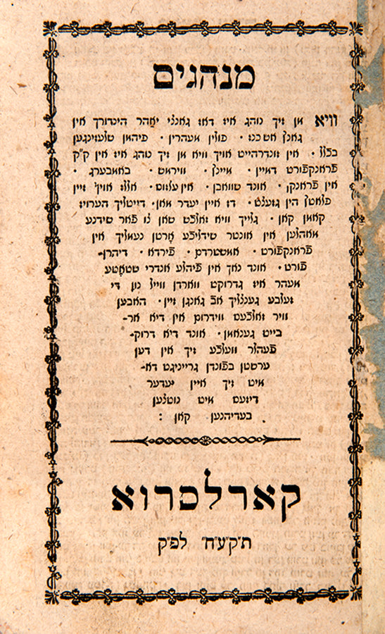 Comprehensive book of Jewish customs and codes of conduct written in the 14th century.