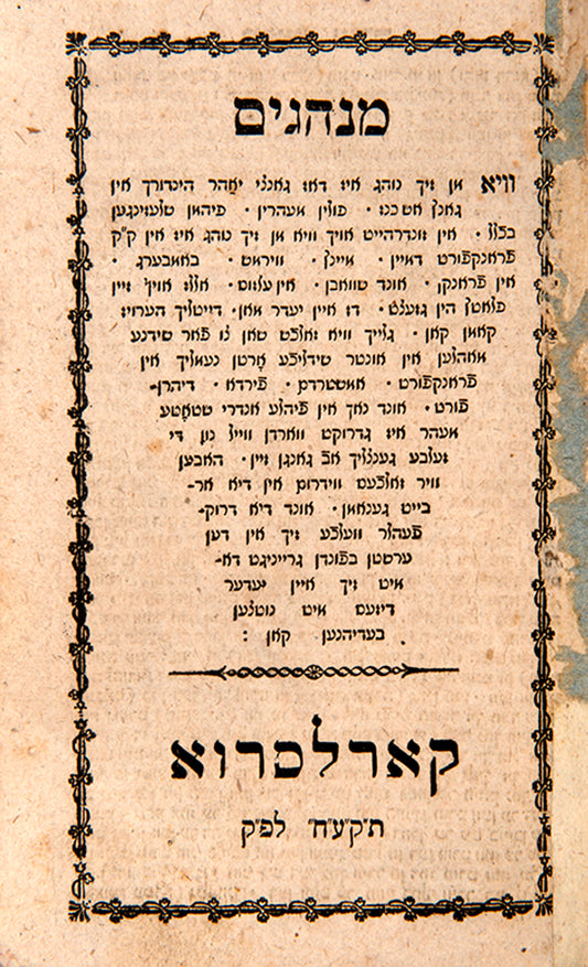 Comprehensive book of Jewish customs and codes of conduct written in the 14th century.