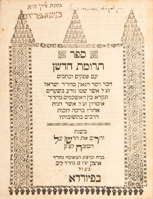 'Sefer Trumat Hadeshen' and 'Psukim U'Ktavim' concidered important responsa works by one of the greatest halakhic authorities of Ashkenaz.