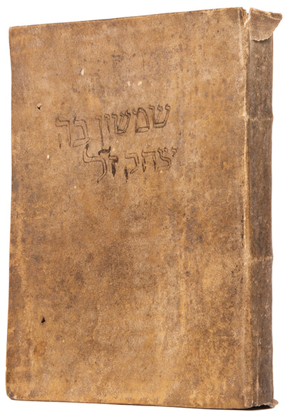 Orchot Tzadikim is a mid-15th century book on Jewish Ethics by an unknown author, based on the works of other authors, written in Germany. Its first printed edition was published in Prague in 1581.