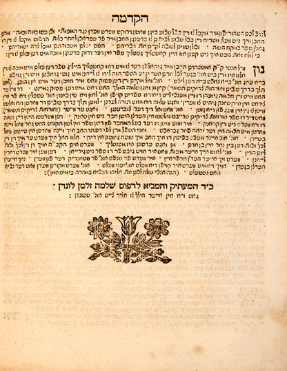 Orchot Tzadikim is a mid-15th century book on Jewish Ethics by an unknown author, based on the works of other authors, written in Germany. Its first printed edition was published in Prague in 1581.