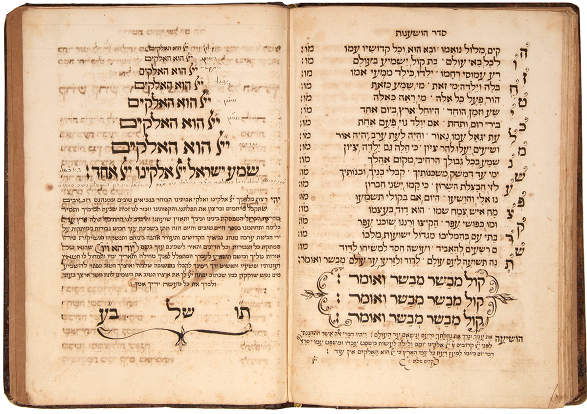 Bound Hebrew manuscript of Seder Hosha'anot, prayers which are recited during the Jewish holiday of Sukkot.