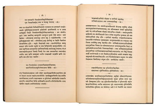 The first English translation of the Samkhyakarika by Ishvara Krishna (350 CE) and its most important commentary, the Bháshya, by Gaudapada. Alongside the translation is a full Sanskrit rendition of the original text.