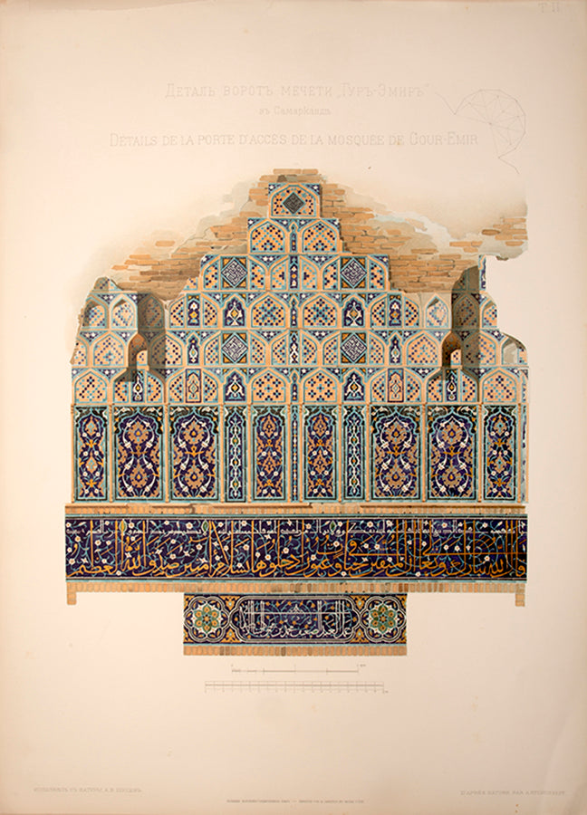 Les Mosquées de Samarcande. Fascicule I.