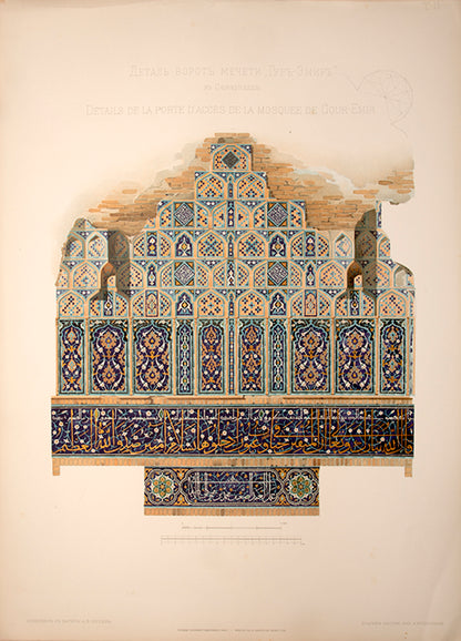 Les Mosquées de Samarcande. Fascicule I.