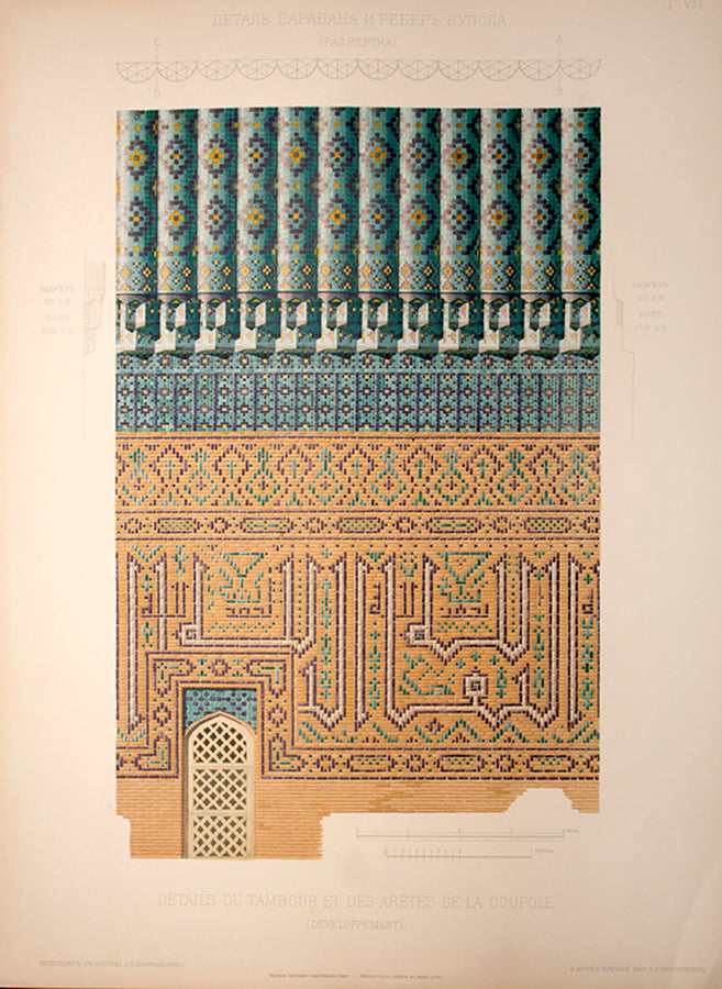 Les Mosquées de Samarcande. Fascicule I.