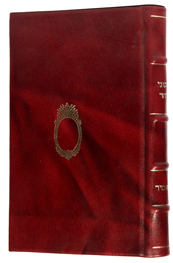 Rare and complete Zhytomyr edition of the Tikunim published by Shapira press.