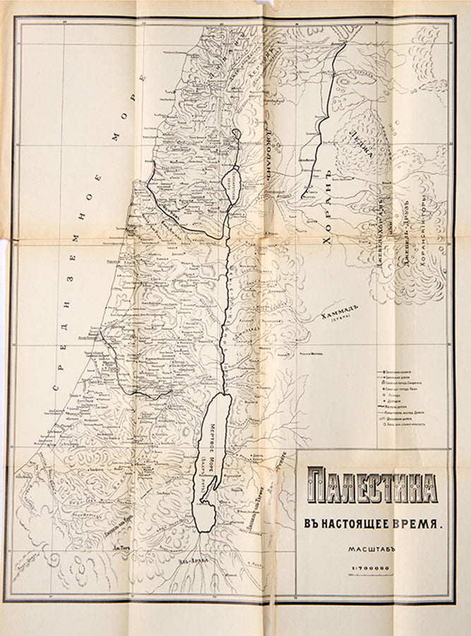 Extremely scarce publication detailing the geography and demographics of Palestine with emphasis on its Jewish colonies, with covers magnificently illustrated by M. Solomonov.