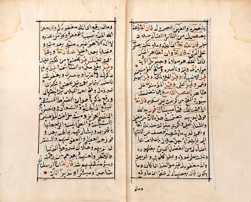 Al-Juz' Al-Thani min Kitab al-Iktifa' fi Fada'il...,