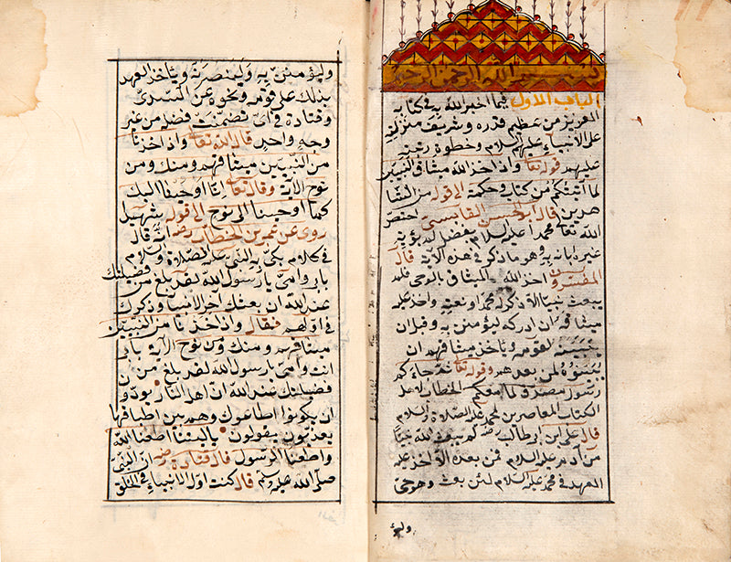 Al-Juz' Al-Thani min Kitab al-Iktifa' fi Fada'il...,