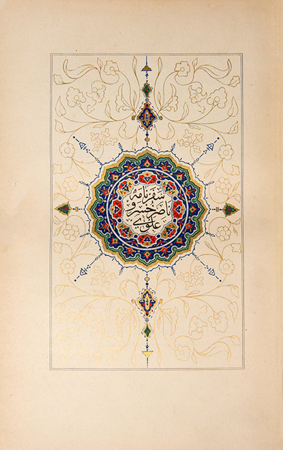 The scarce original printing of Schefer's translation of the Safarnama, an eleventh century account of a pilgrimage to Mecca from Persia and return via Bahrain.