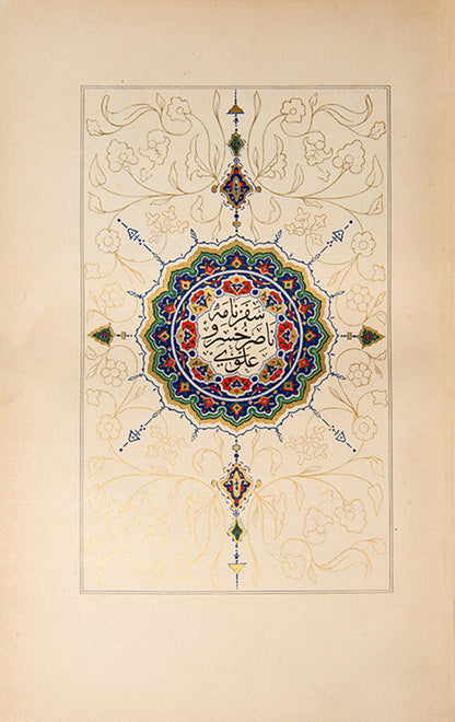 The scarce original printing of Schefer's translation of the Safarnama, an eleventh century account of a pilgrimage to Mecca from Persia and return via Bahrain.