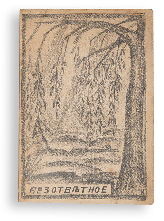 A highly uncommon and obscure book designed by Goncharova.