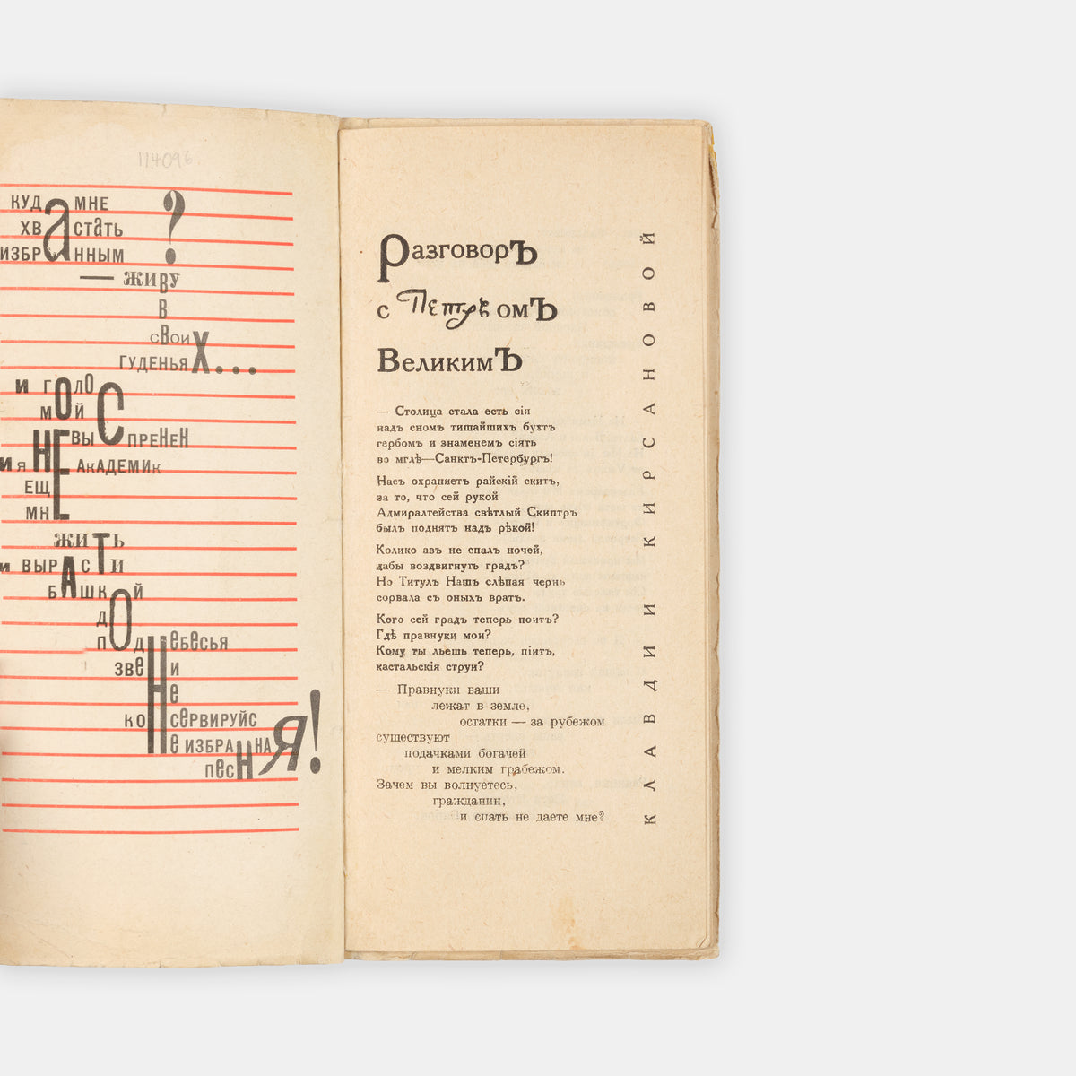 An attractive copy of one of the most striking books of the Russian avant-garde, rarely found in such fresh condition.