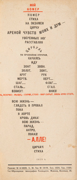 Slovo Predostavliaetsia Kisanovu [Kirsanov has the 'right of word'].