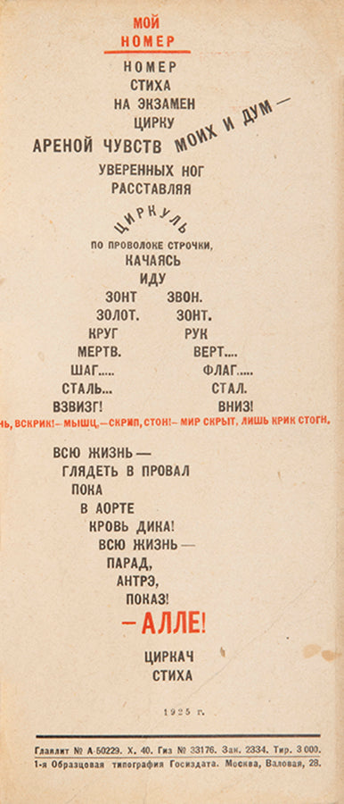 An attractive copy of one of the most striking books of the Russian avant-garde, rarely found in such fresh condition.