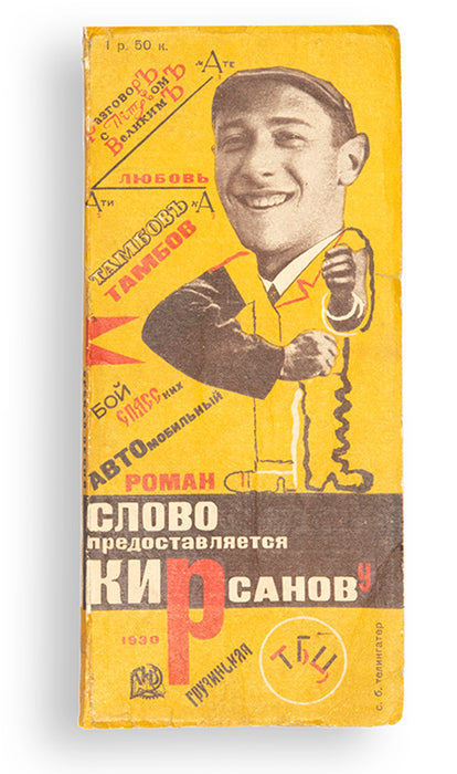 Slovo Predostavliaetsia Kisanovu [Kirsanov has the 'right of word'].