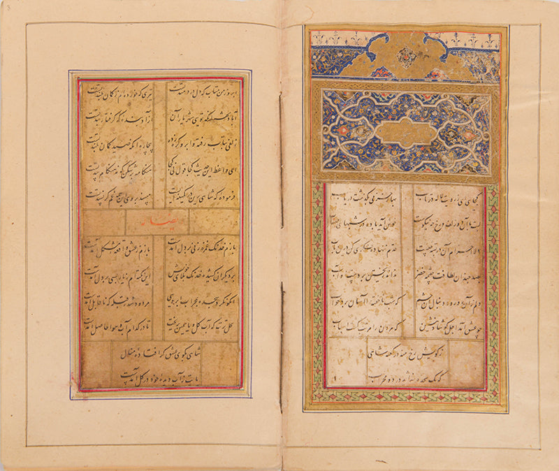 Divan of poetry by Amir Shahi Sabzavari from herat in 1525 with safavid miniatures.