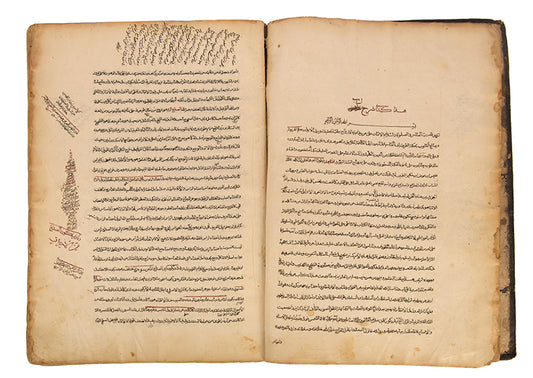 A medical manuscript by Nafis Kermani called Shahr al Asbab copied in Persia c. 1800.