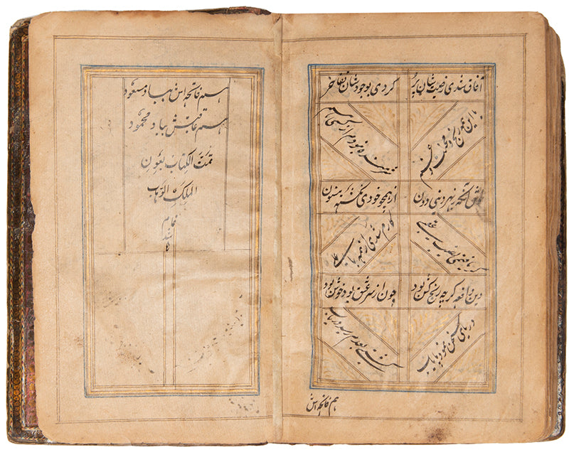 A charming provincial manuscript of the poems of Nizami Ganjavi, Leila wa Majnun, from India.
